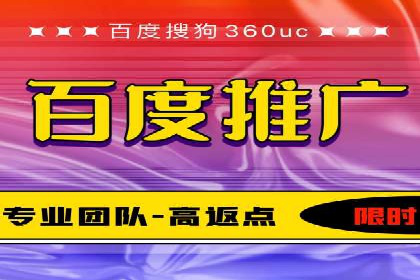 百度优化推广案例：如何提升网站流量